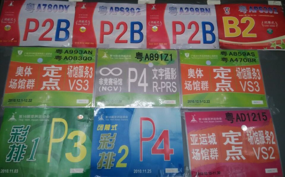 《廣州亞運(yùn)會》提供車隊服務(wù)